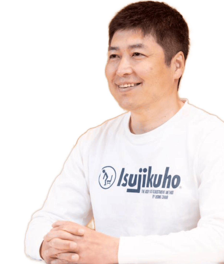 イス軸法®で得られる効果