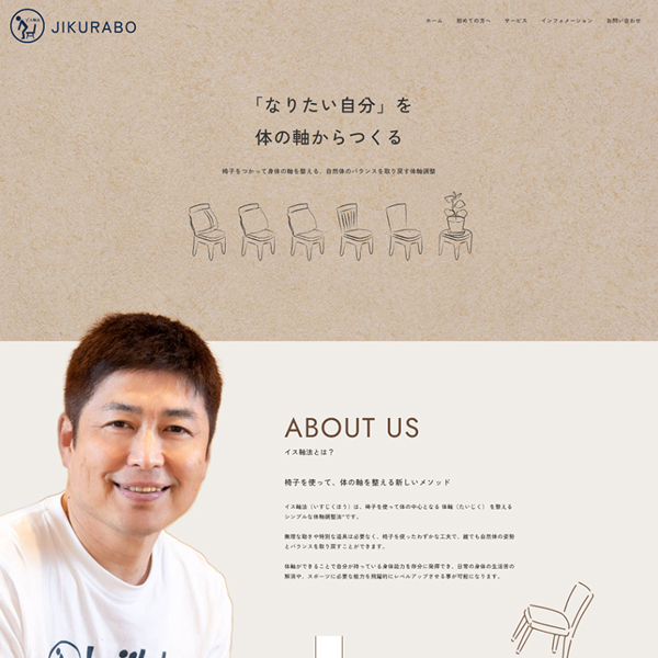 ホームページを公開いたしました